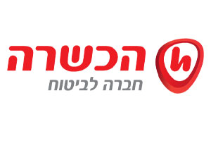 הכשרה